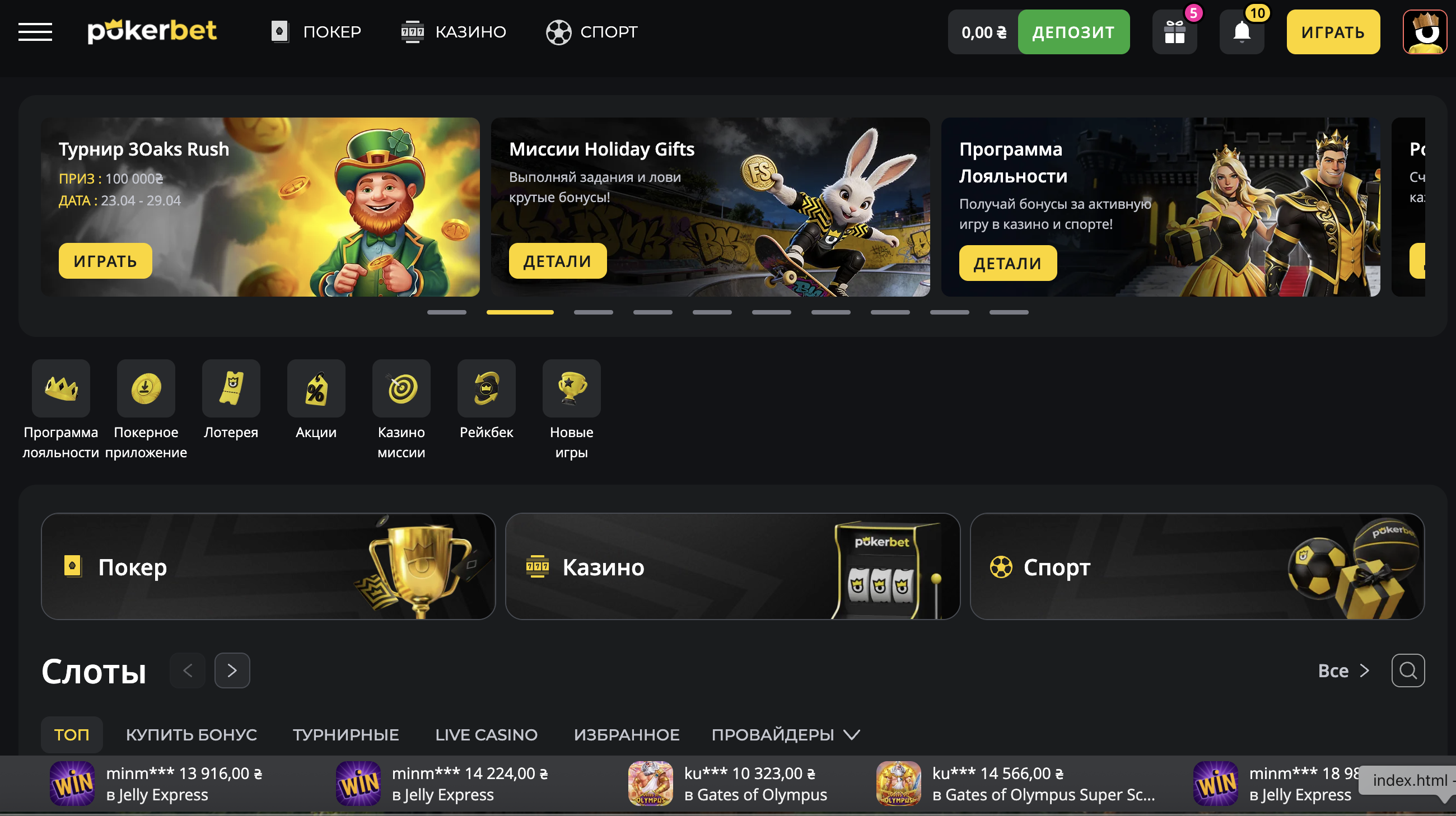 Інтерфейс покерних столів PokerBet з Texas Hold'em та Omaha