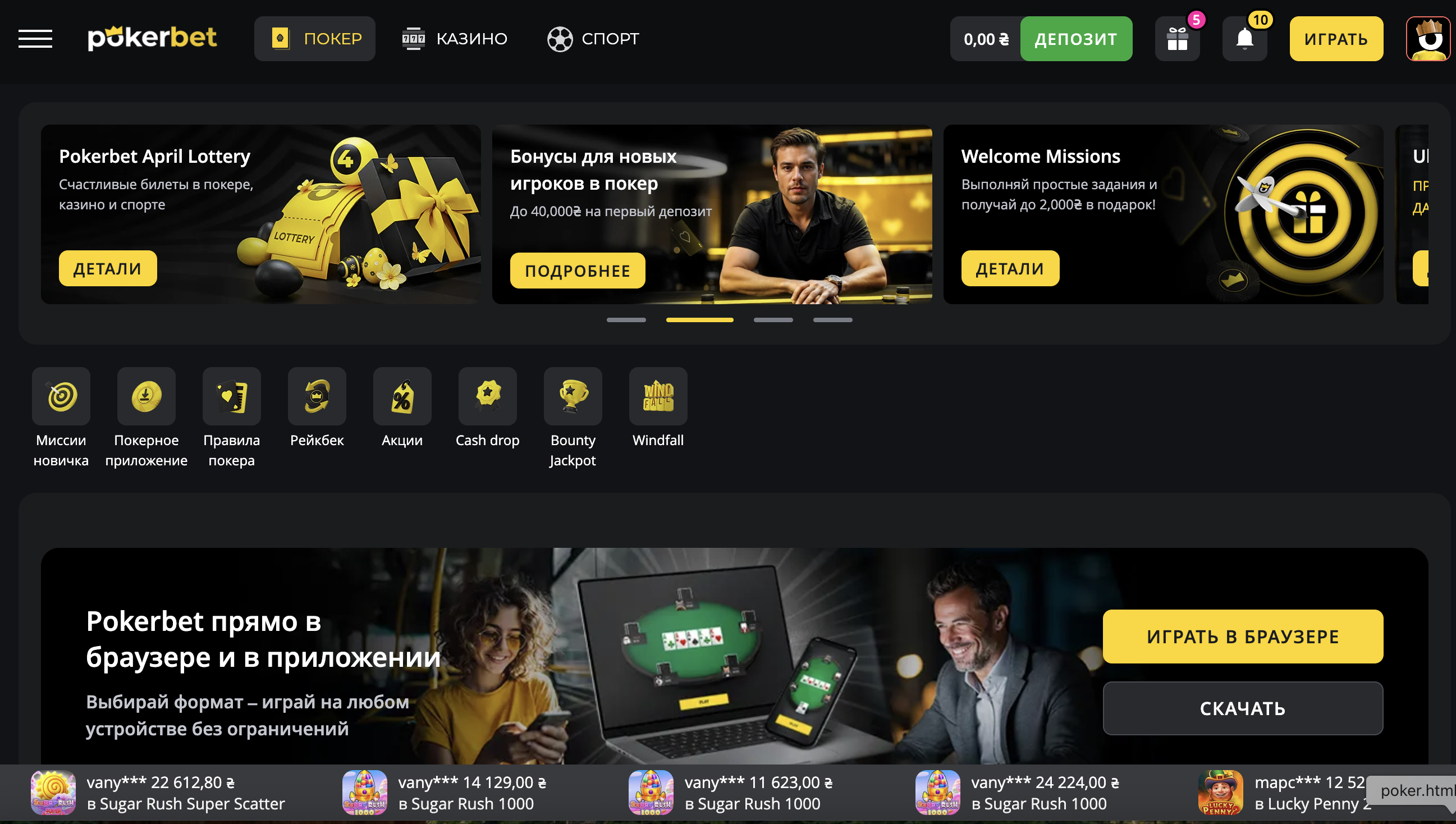 Інтерфейс покер-руму PokerBet з активними столами Texas Hold'em та Omaha